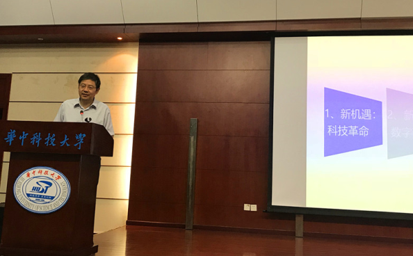 C7国际官方网站参加学习丁烈云院士《数字建造与建筑产业变革》的专题讲座
