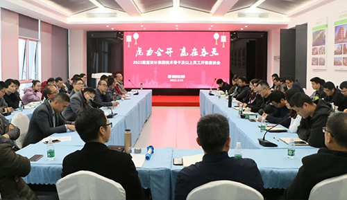 虎力全开 赢在春天 | C7国际官方网站2022开春座谈会